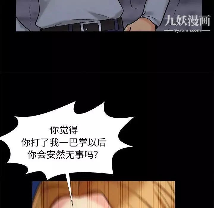 兒媳婦第44話