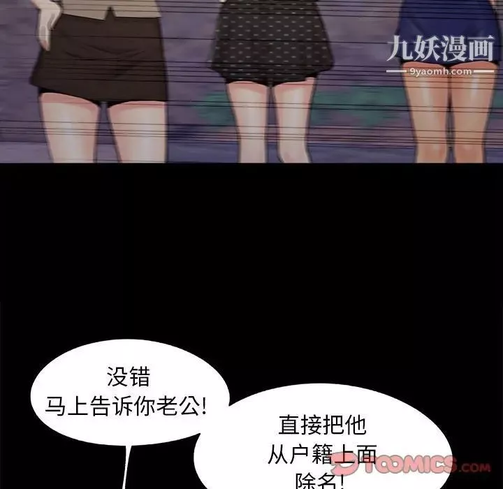 儿媳妇-第44话 - 图片 86