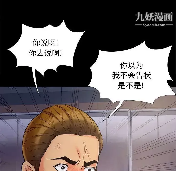 儿媳妇-第44话 - 图片 88