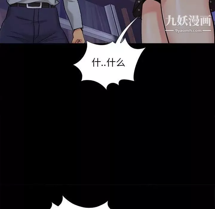 兒媳婦第44話