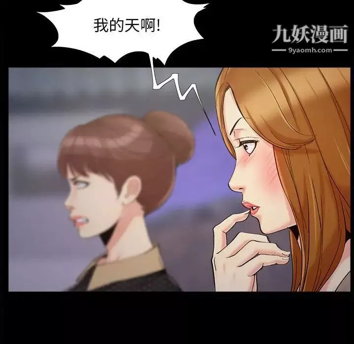 儿媳妇-第44话 - 图片 97
