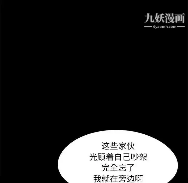 儿媳妇-第44话 - 图片 101