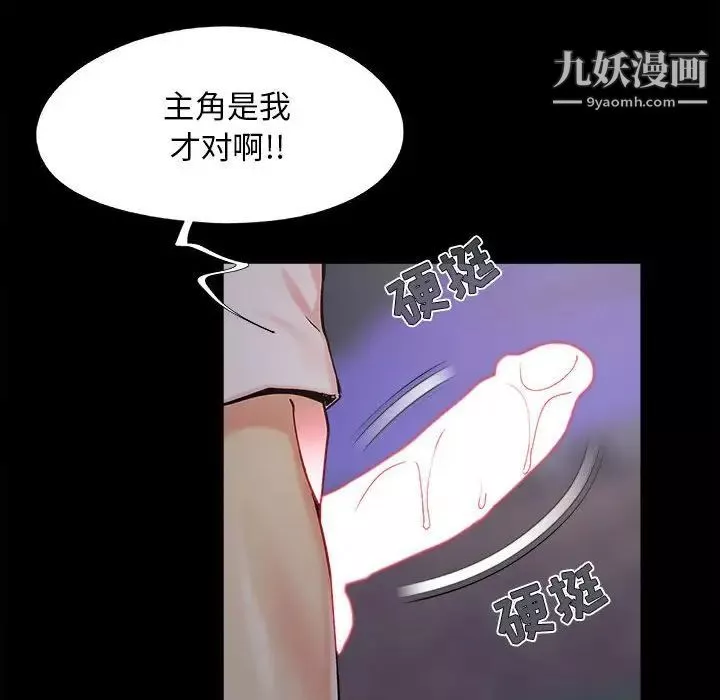 儿媳妇-第44话 - 图片 103