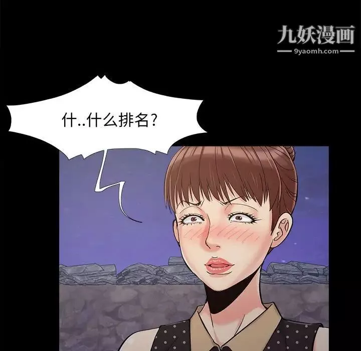儿媳妇-第44话 - 图片 109