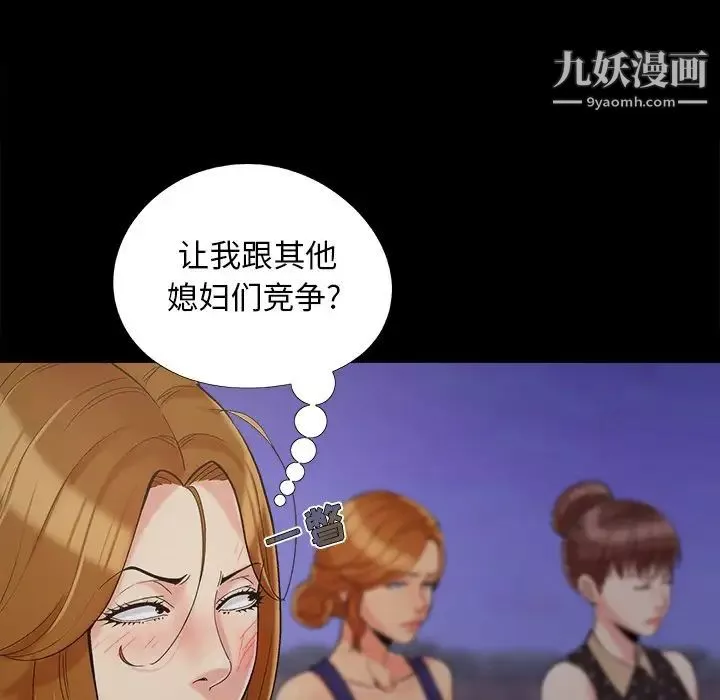 儿媳妇-第45话 - 图片 7