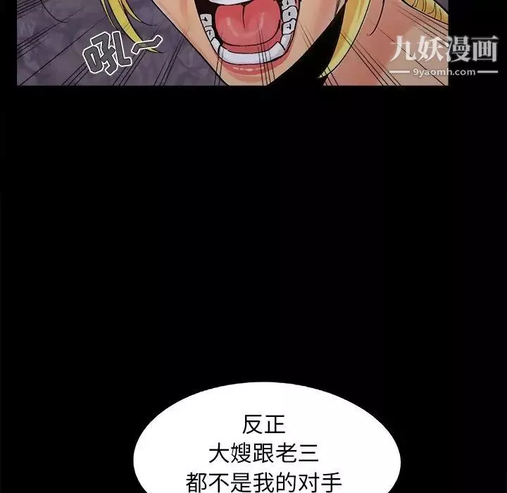 兒媳婦第45話