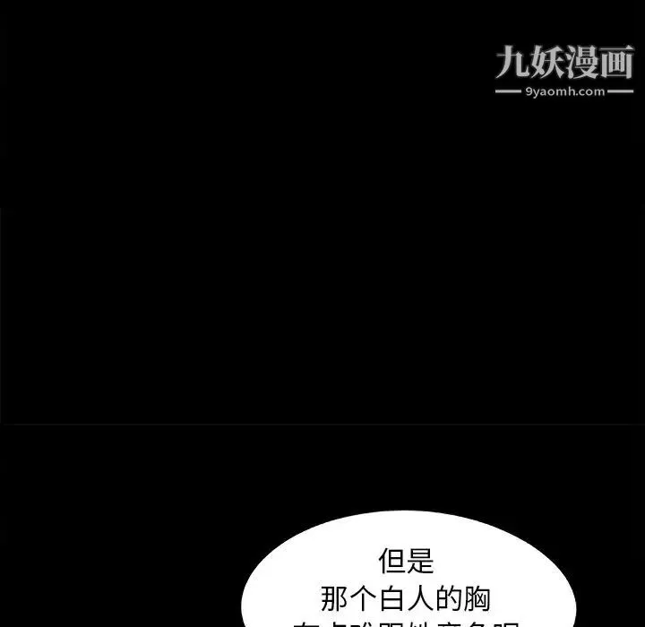 儿媳妇-第45话 - 图片 15