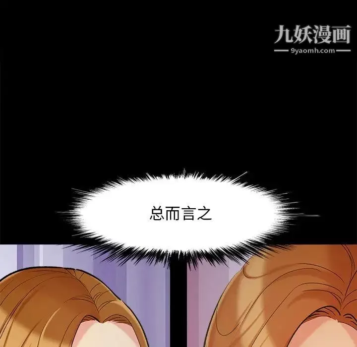 儿媳妇-第45话 - 图片 20