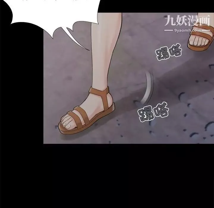 儿媳妇-第45话 - 图片 25