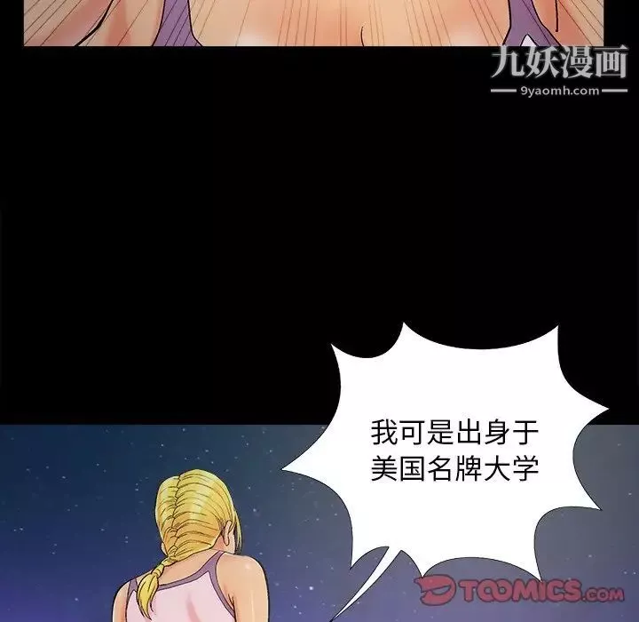 兒媳婦第45話