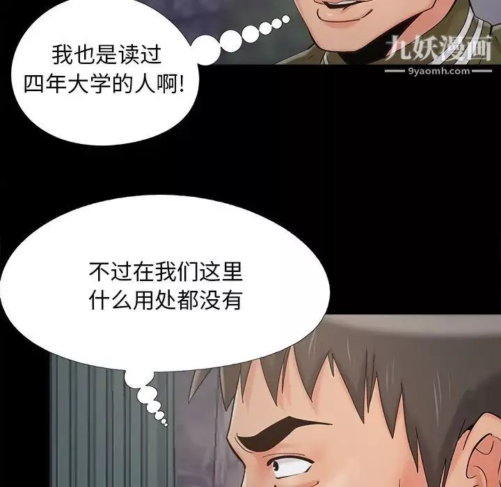 儿媳妇-第45话 - 图片 41