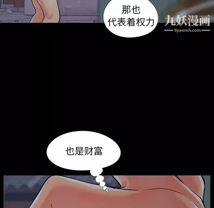 兒媳婦第45話