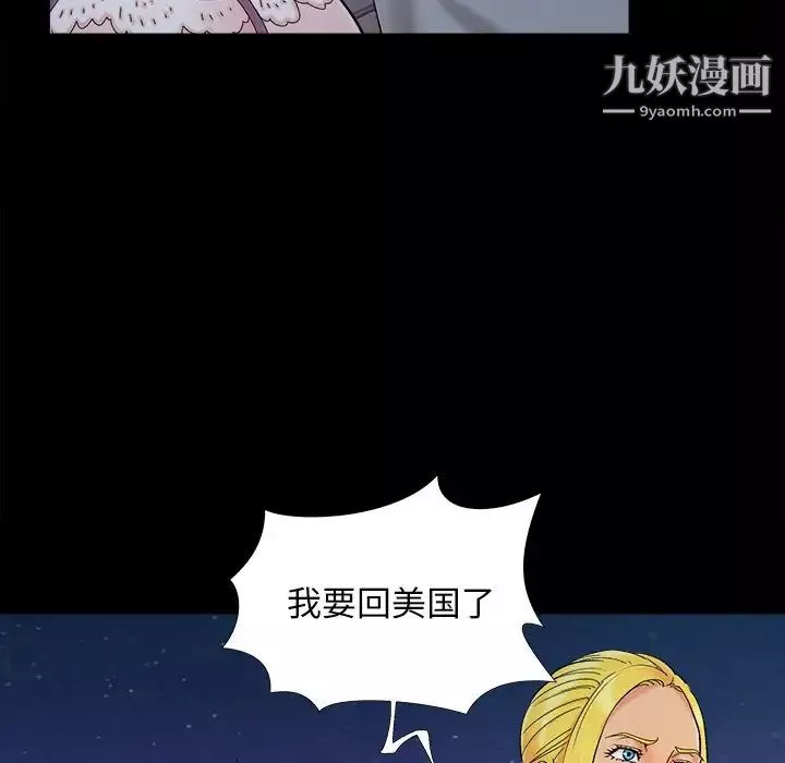 兒媳婦第45話