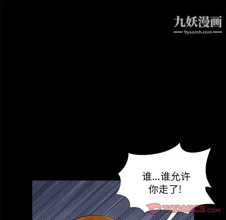 儿媳妇-第45话 - 图片 54