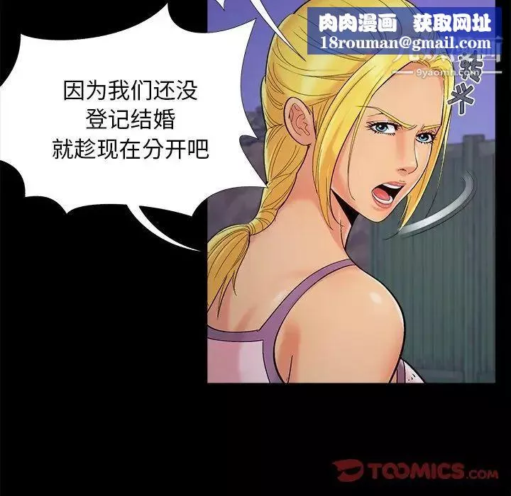 儿媳妇-第45话 - 图片 58