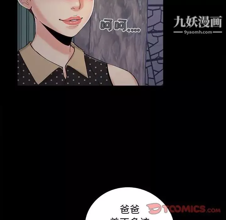 儿媳妇-第45话 - 图片 74