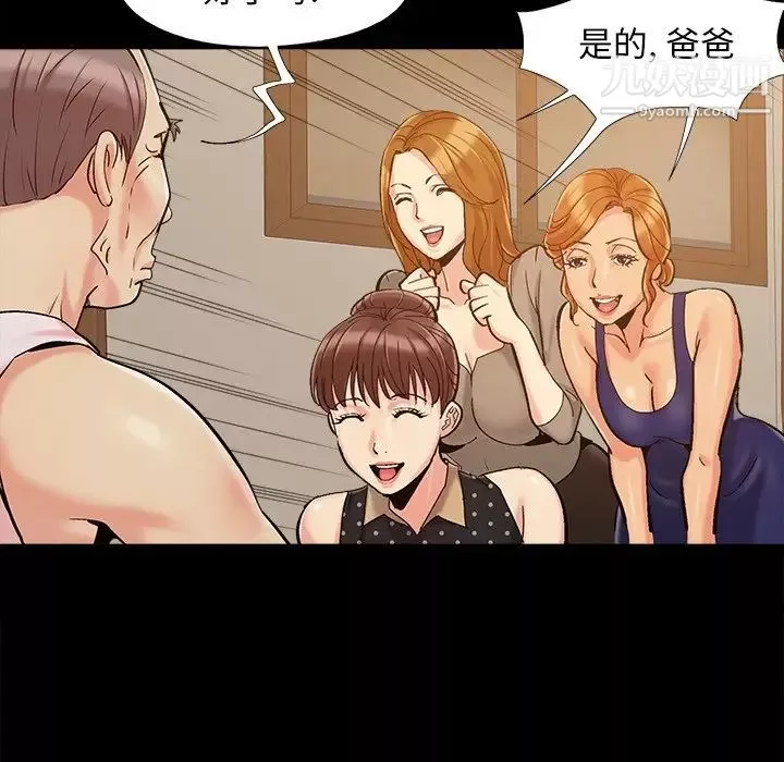 儿媳妇-第45话 - 图片 85