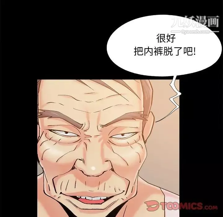 儿媳妇-第45话 - 图片 86