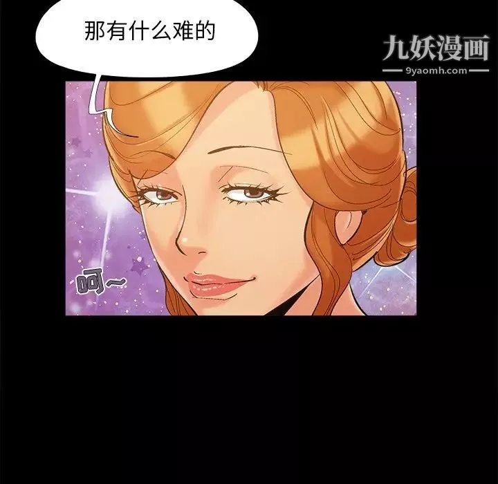 儿媳妇-第45话 - 图片 89
