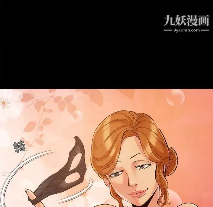 儿媳妇-第45话 - 图片 97