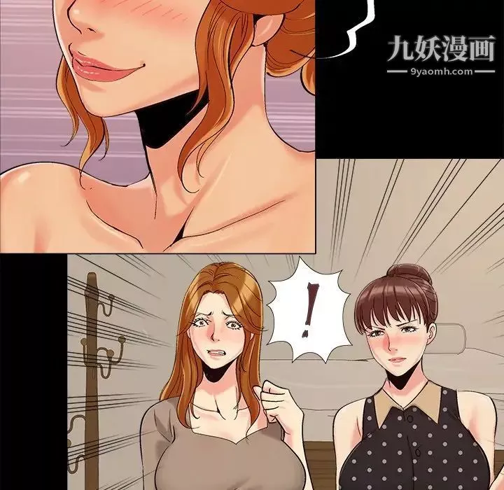 儿媳妇-第45话 - 图片 105