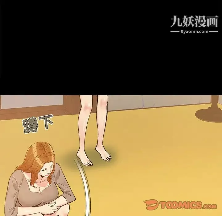 儿媳妇-第45话 - 图片 110
