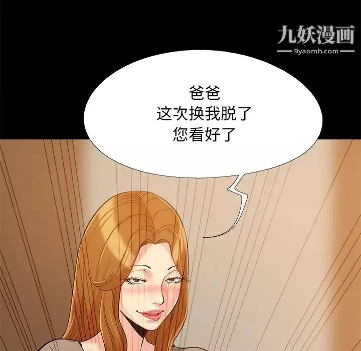 儿媳妇-第45话 - 图片 112