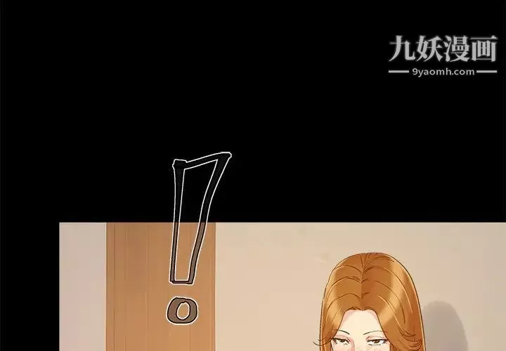 兒媳婦第46話