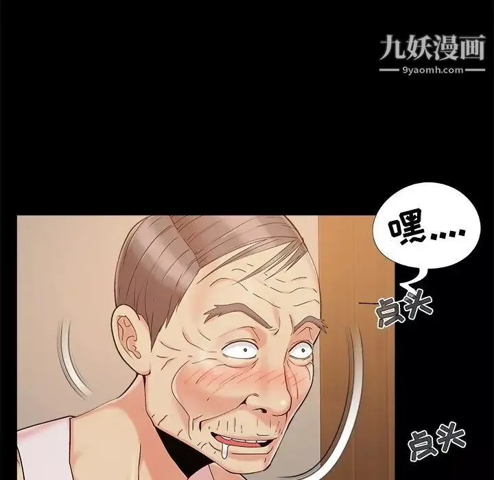 儿媳妇-第46话 - 图片 7