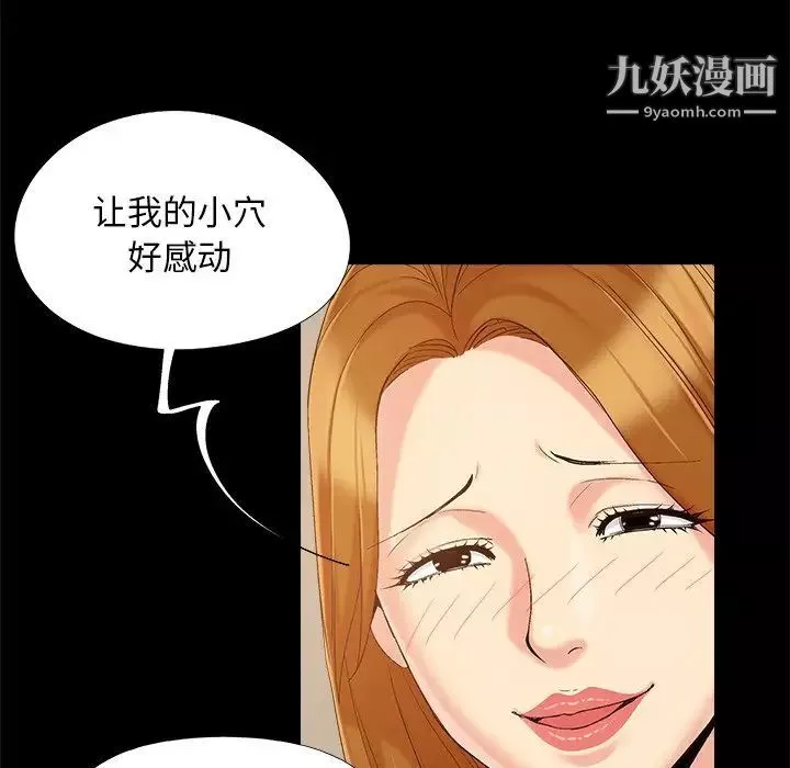兒媳婦第46話