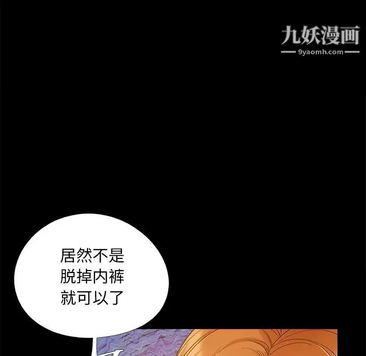 儿媳妇-第46话 - 图片 20