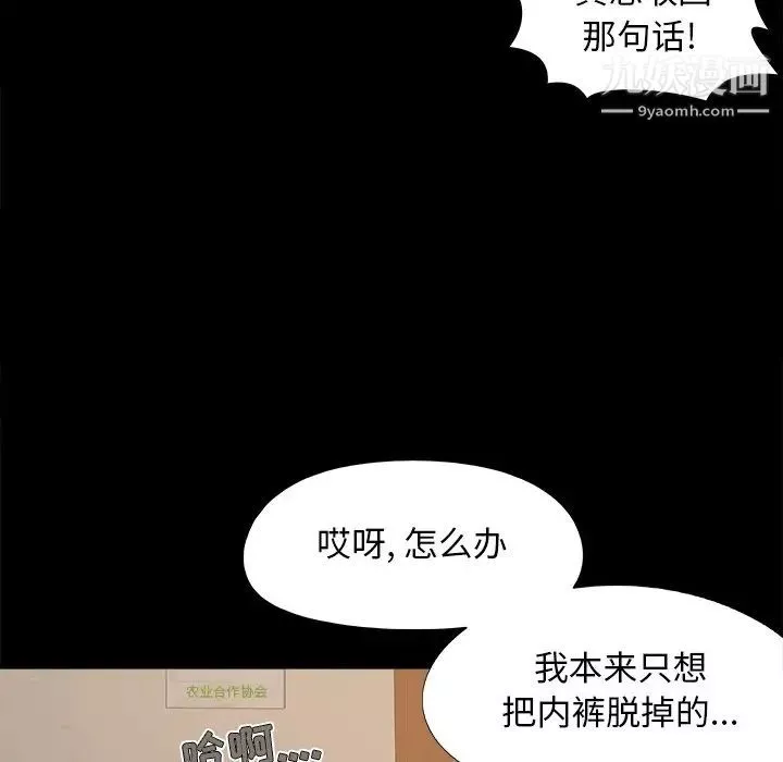 儿媳妇-第46话 - 图片 35