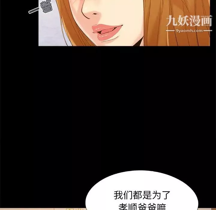 兒媳婦第46話