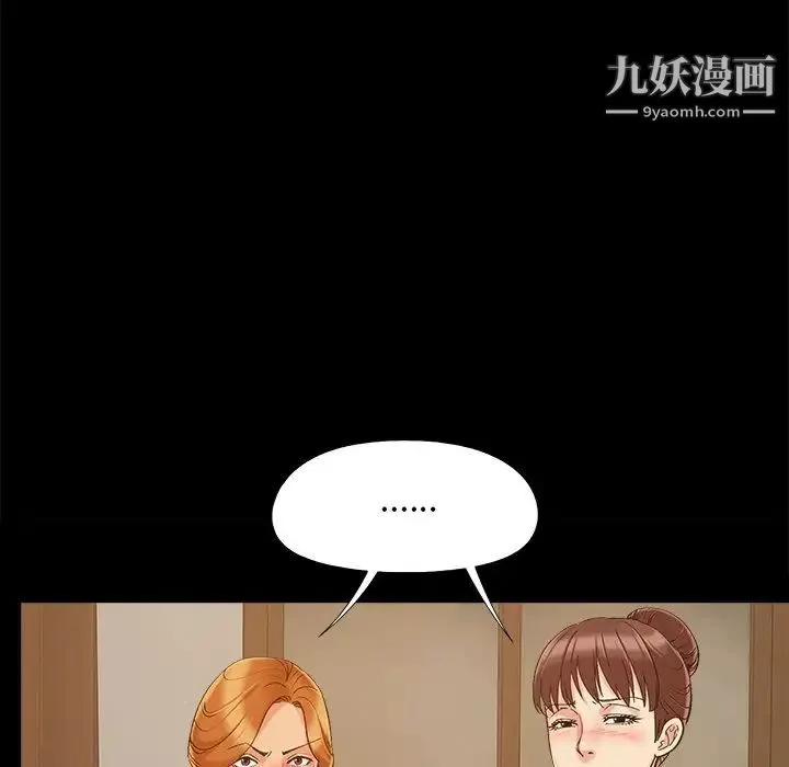 儿媳妇-第46话 - 图片 44