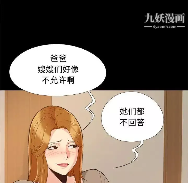 兒媳婦第46話