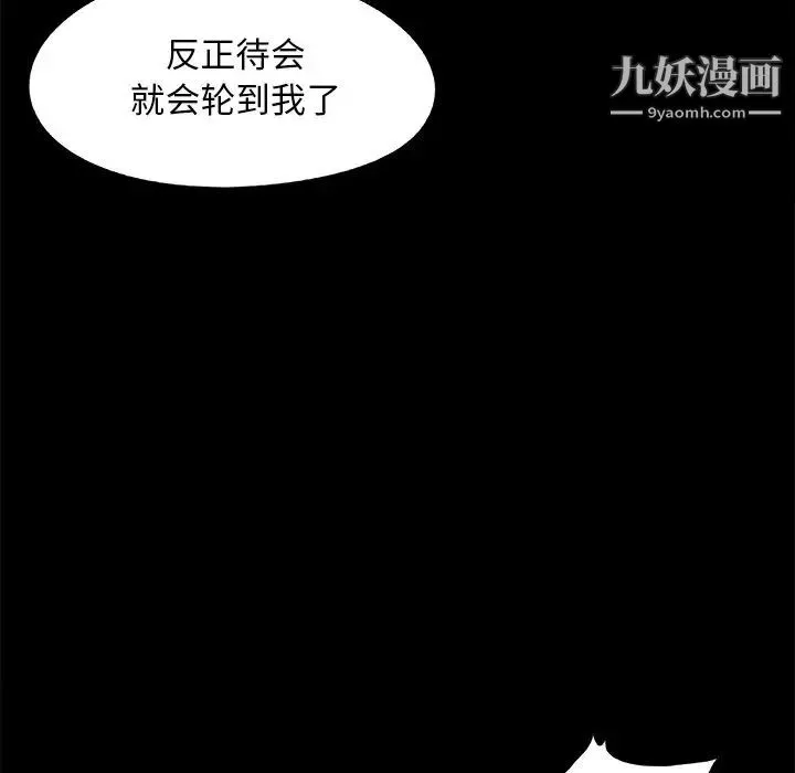 儿媳妇-第46话 - 图片 53