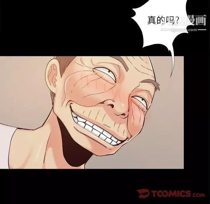 儿媳妇-第46话 - 图片 54