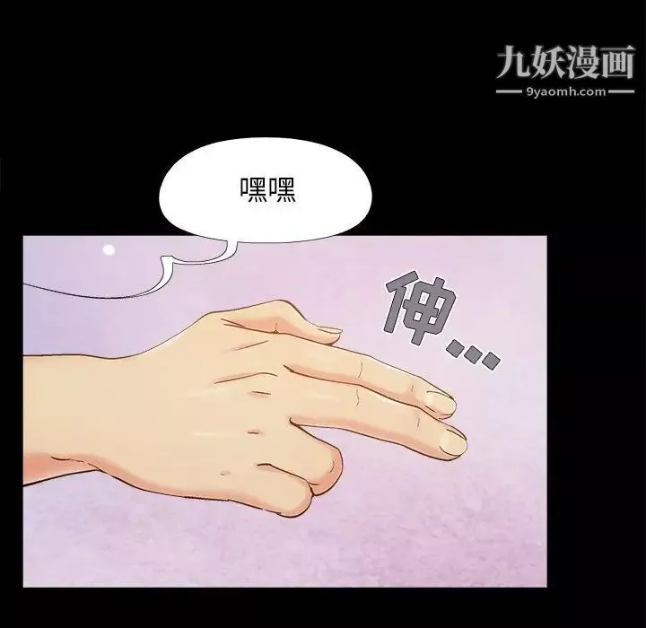 儿媳妇-第46话 - 图片 55