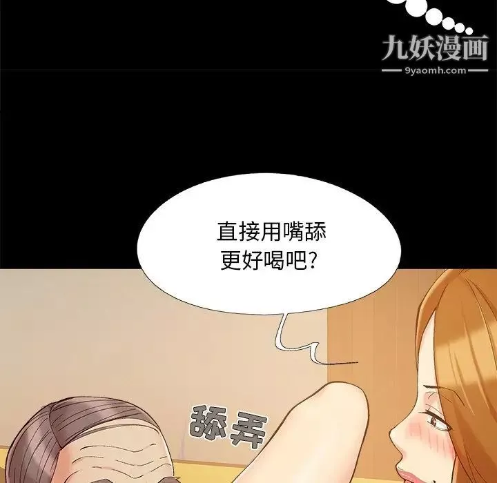 儿媳妇-第46话 - 图片 73