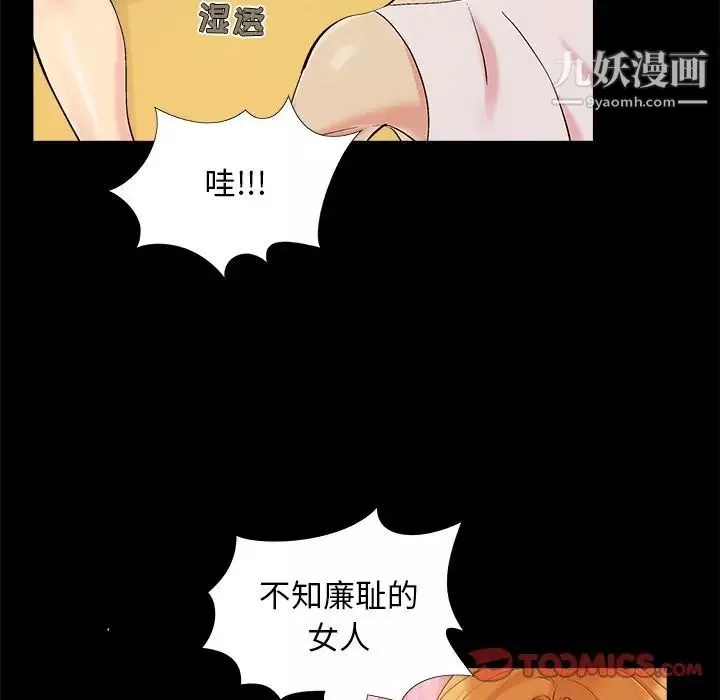 儿媳妇-第46话 - 图片 78