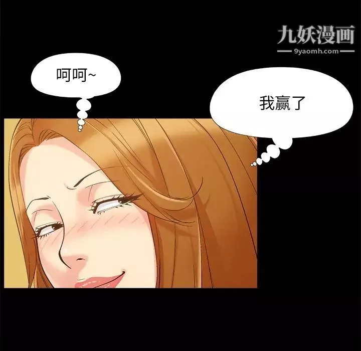 儿媳妇-第46话 - 图片 80