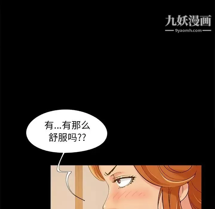 兒媳婦第46話