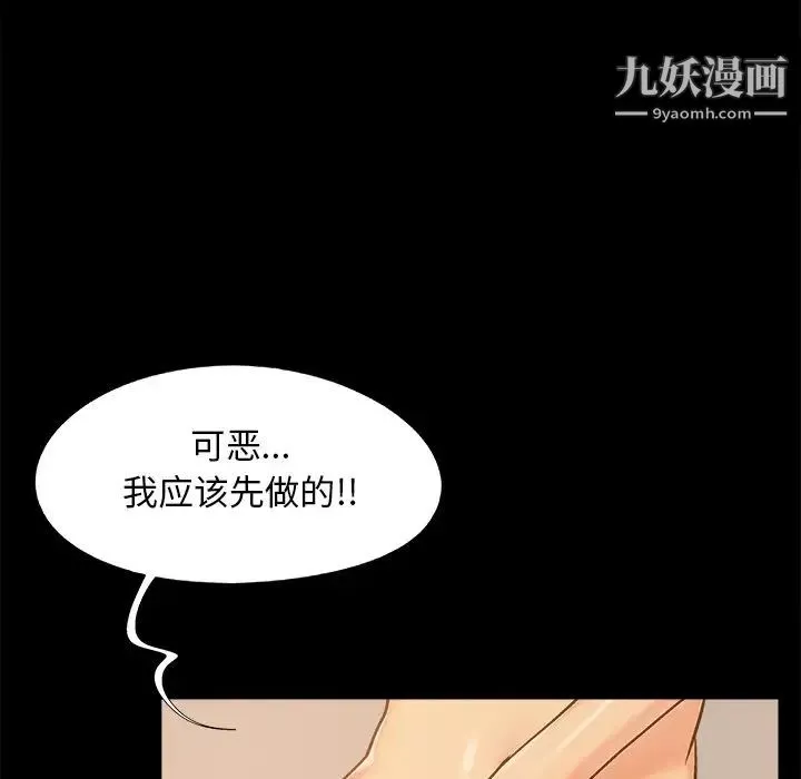 儿媳妇-第46话 - 图片 88