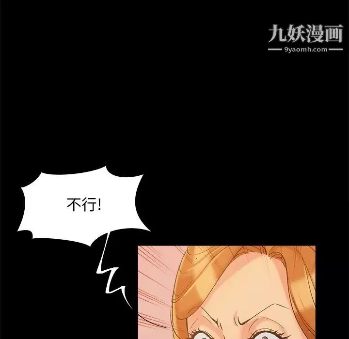 儿媳妇-第46话 - 图片 100