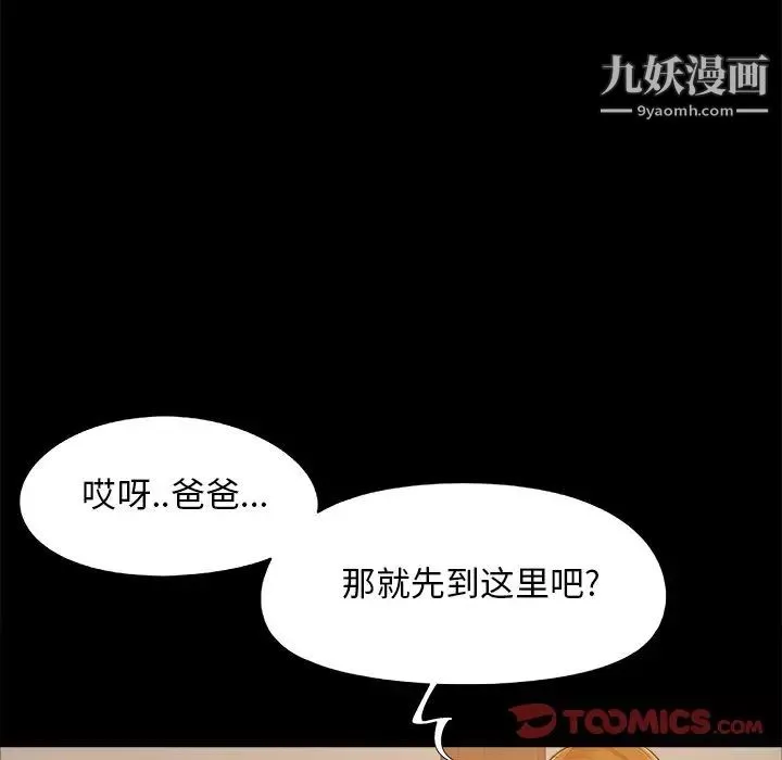 兒媳婦第46話