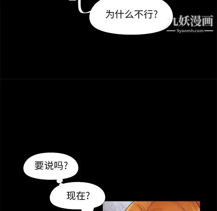 兒媳婦第46話