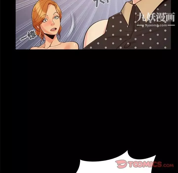 儿媳妇-第46话 - 图片 106