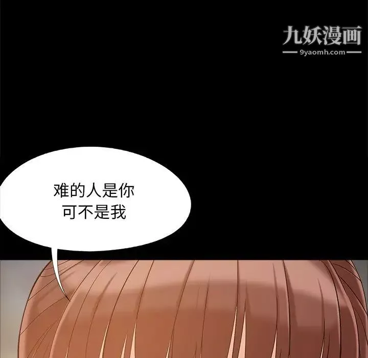 儿媳妇-第46话 - 图片 113