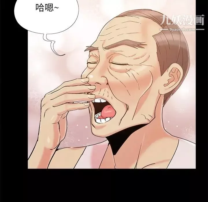 兒媳婦第47話
