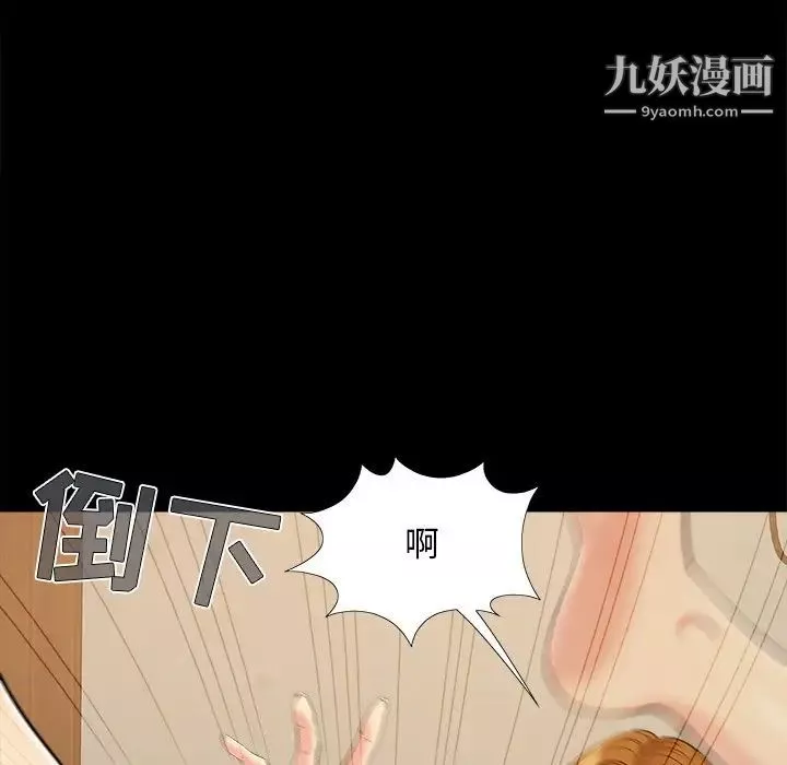 儿媳妇-第47话 - 图片 11
